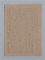 主要名稱：短篇：星影；面會；ぃっの日にか淚は；火事；へちま；夜圖檔，第41張，共61張