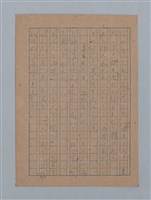 主要名稱：短篇：星影；面會；ぃっの日にか淚は；火事；へちま；夜圖檔，第42張，共61張