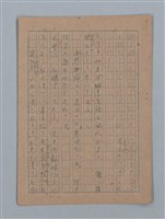 主要名稱：短篇：星影；面會；ぃっの日にか淚は；火事；へちま；夜圖檔，第43張，共61張
