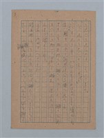 主要名稱：短篇：星影；面會；ぃっの日にか淚は；火事；へちま；夜圖檔，第44張，共61張