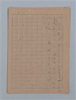 主要名稱：短篇：星影；面會；ぃっの日にか淚は；火事；へちま；夜圖檔，第45張，共61張