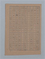 主要名稱：短篇：星影；面會；ぃっの日にか淚は；火事；へちま；夜圖檔，第47張，共61張