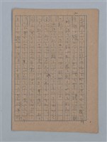主要名稱：短篇：星影；面會；ぃっの日にか淚は；火事；へちま；夜圖檔，第48張，共61張