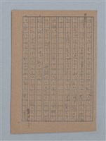 主要名稱：短篇：星影；面會；ぃっの日にか淚は；火事；へちま；夜圖檔，第49張，共61張