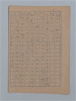 主要名稱：短篇：星影；面會；ぃっの日にか淚は；火事；へちま；夜圖檔，第50張，共61張