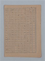 主要名稱：短篇：星影；面會；ぃっの日にか淚は；火事；へちま；夜圖檔，第52張，共61張