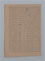 主要名稱：短篇：星影；面會；ぃっの日にか淚は；火事；へちま；夜圖檔，第53張，共61張