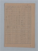 主要名稱：短篇：星影；面會；ぃっの日にか淚は；火事；へちま；夜圖檔，第54張，共61張