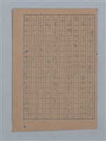 主要名稱：短篇：星影；面會；ぃっの日にか淚は；火事；へちま；夜圖檔，第55張，共61張