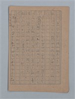 主要名稱：短篇：星影；面會；ぃっの日にか淚は；火事；へちま；夜圖檔，第56張，共61張