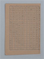 主要名稱：短篇：星影；面會；ぃっの日にか淚は；火事；へちま；夜圖檔，第57張，共61張