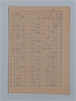 主要名稱：短篇：星影；面會；ぃっの日にか淚は；火事；へちま；夜圖檔，第58張，共61張