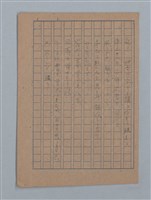 主要名稱：短篇：星影；面會；ぃっの日にか淚は；火事；へちま；夜圖檔，第59張，共61張