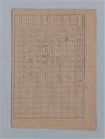 主要名稱：短篇：星影；面會；ぃっの日にか淚は；火事；へちま；夜圖檔，第60張，共61張