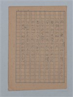 主要名稱：短篇：星影；面會；ぃっの日にか淚は；火事；へちま；夜圖檔，第61張，共61張