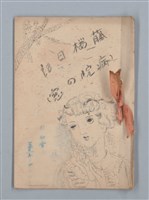 主要名稱：藤桜日記（病院の窓）圖檔，第1張，共12張