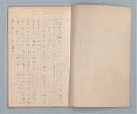 主要名稱：藤桜日記（病院の窓）圖檔，第2張，共12張