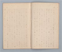 主要名稱：藤桜日記（病院の窓）圖檔，第4張，共12張