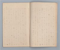 主要名稱：藤桜日記（病院の窓）圖檔，第6張，共12張