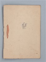 主要名稱：藤桜日記（病院の窓）圖檔，第12張，共12張