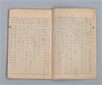 主要名稱：美根子圖檔，第3張，共44張