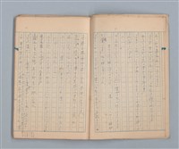 主要名稱：美根子圖檔，第4張，共44張