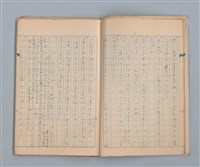 主要名稱：美根子圖檔，第6張，共44張