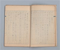 主要名稱：美根子圖檔，第7張，共44張