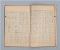主要名稱：美根子圖檔，第8張，共44張