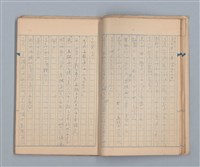 主要名稱：美根子圖檔，第11張，共44張