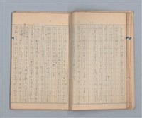 主要名稱：美根子圖檔，第15張，共44張