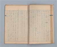 主要名稱：美根子圖檔，第19張，共44張