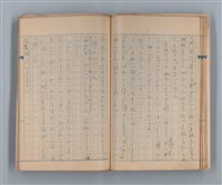 主要名稱：美根子圖檔，第21張，共44張