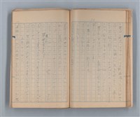 主要名稱：美根子圖檔，第23張，共44張