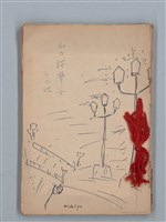 主要名稱：山の按摩女 その他圖檔，第1張，共50張
