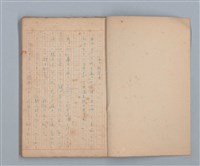 主要名稱：山の按摩女 その他圖檔，第2張，共50張