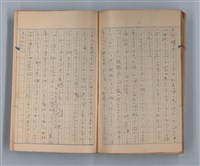 主要名稱：山の按摩女 その他圖檔，第44張，共50張