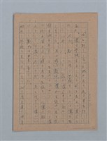 主要名稱：無題名：「吹子斯うした手紙を君...」等文章數篇圖檔，第2張，共137張