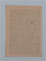 主要名稱：無題名：「吹子斯うした手紙を君...」等文章數篇圖檔，第3張，共137張