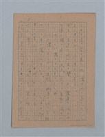 主要名稱：無題名：「吹子斯うした手紙を君...」等文章數篇圖檔，第4張，共137張