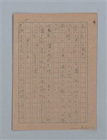 主要名稱：無題名：「吹子斯うした手紙を君...」等文章數篇圖檔，第6張，共137張