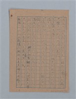 主要名稱：無題名：「吹子斯うした手紙を君...」等文章數篇圖檔，第7張，共137張