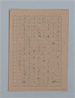 主要名稱：無題名：「吹子斯うした手紙を君...」等文章數篇圖檔，第9張，共137張