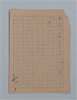 主要名稱：無題名：「吹子斯うした手紙を君...」等文章數篇圖檔，第11張，共137張