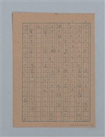 主要名稱：無題名：「吹子斯うした手紙を君...」等文章數篇圖檔，第13張，共137張