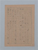 主要名稱：無題名：「吹子斯うした手紙を君...」等文章數篇圖檔，第14張，共137張