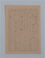 主要名稱：無題名：「吹子斯うした手紙を君...」等文章數篇圖檔，第15張，共137張