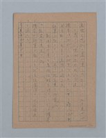 主要名稱：無題名：「吹子斯うした手紙を君...」等文章數篇圖檔，第16張，共137張
