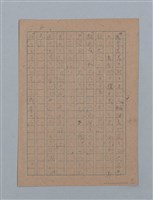 主要名稱：無題名：「吹子斯うした手紙を君...」等文章數篇圖檔，第20張，共137張