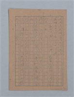 主要名稱：無題名：「吹子斯うした手紙を君...」等文章數篇圖檔，第23張，共137張